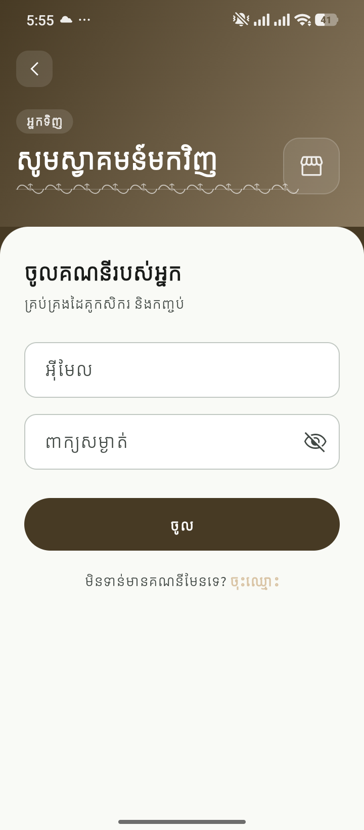 Dealer login