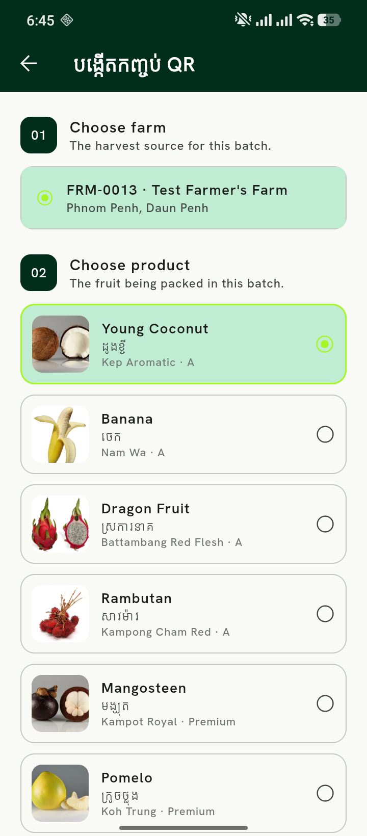 Generate QR form