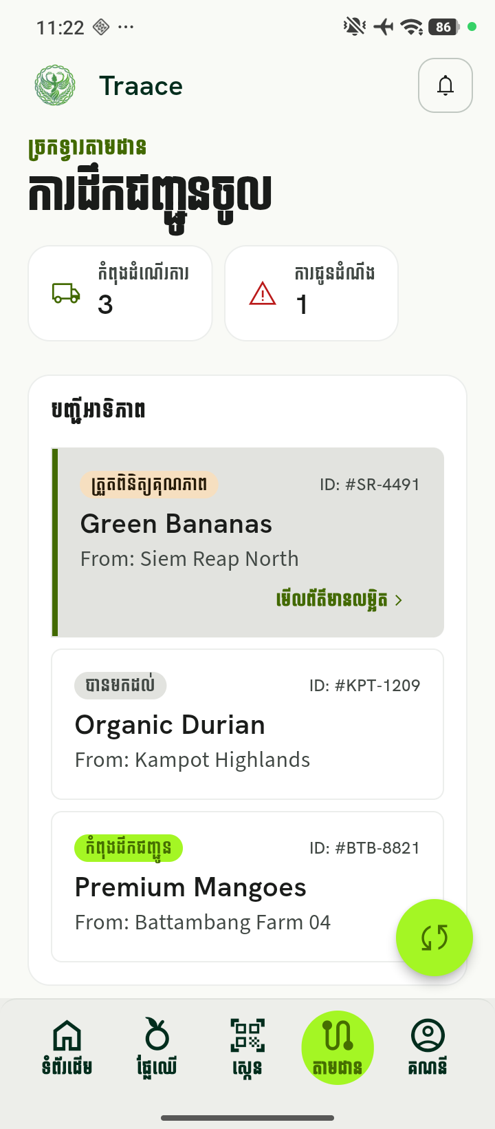 Logistics portal
